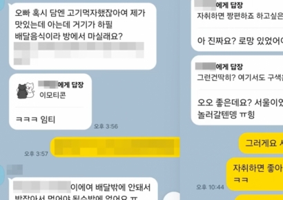 "배달만 되는데 방에서 마실래요?"…강북 모텔 연쇄살인 사이코패스女 문자