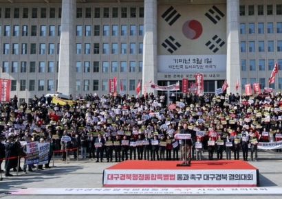 [포토] 대구·경북 행정통합 촉구 결의대회