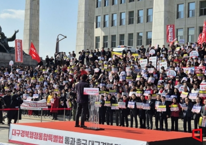 국회 앞 울려 퍼진 ‘TK 통합 촉구’…멈춰 선 특별법에 500만 시·도민 압박
