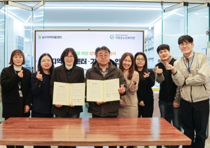 부산 기장군, 복지·자활 네트워크 확대… 노인복지관-남구자활센터 맞손