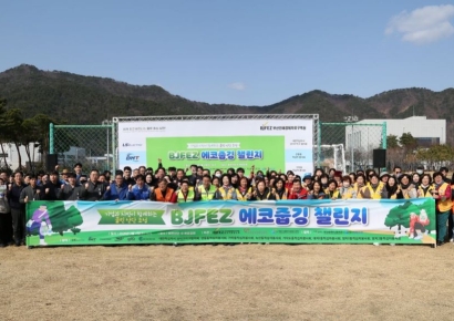 “걷고, 줍고, 지킨다”… 부산진해경제자유구역청, ‘BJFEZ 에코 줍깅 챌린지’ 개최