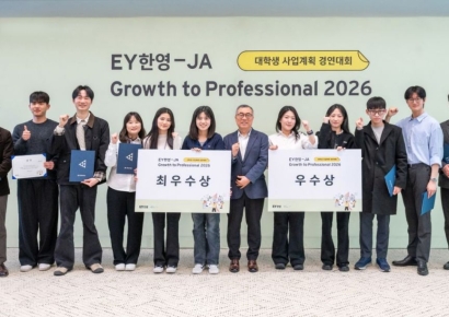 EY한영, 7번째 대학생 사업계획 경연대회 성료