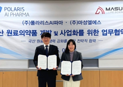 폴라리스AI파마, 마성엘에스와 국산 원료의약품 자급화 '맞손'… "약가 인하 파고 넘는다"
