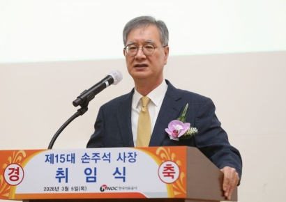 “에너지 안보 최우선”… 손주석 한국석유공사 신임 사장 취임