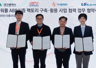LS일렉트릭, 대구시와 한국형 AI 팩토리 확산 '맞손'