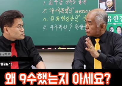 "아내 집 나간 친구 애 봐주다가"…전한길이 밝힌 尹 사시 9수 이유는