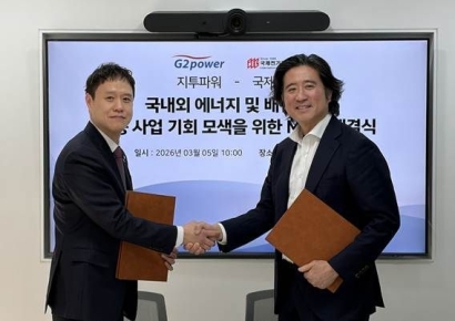 국제전기, 지투파워와 태양광 및 BESS 분야 공동사업 협력 MOU
