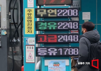 2차 석유 최고가격, 휘발유 1934원·경유 1923원…210원씩 인상