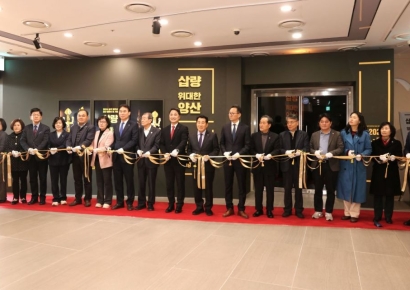 양산시 승격 30주년·양산 방문의 해 기념 특별전, '삽량, 위대한 양산' 개막