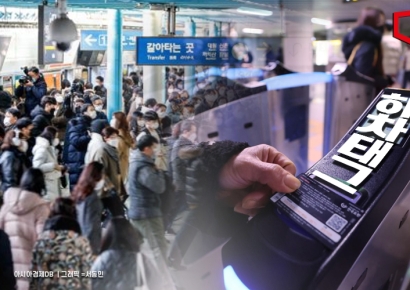 "내일부터 지하철 내릴 때 조심하세요"…잘못하면 '추가 요금'