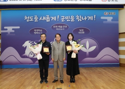 청도군, 제60회 납세자의 날 기념 성실납세자 표창