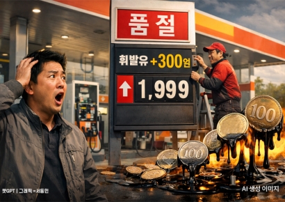 "하루새 300원 오른게 말이 되나요"…품절이라더니 다음날 기름값 올린 주유소