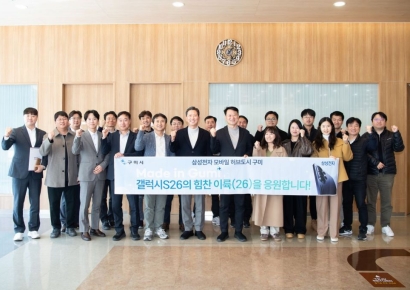 구미시, 삼성전자 구미사업장 현장 찾아