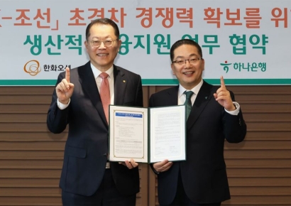 하나은행, 한화오션·협력사에 생산적 금융 지원