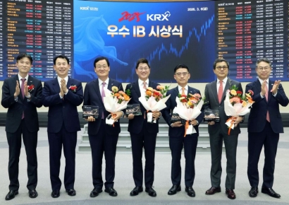 한국거래소, ‘2025년 우수 IB 시상식’ 개최 