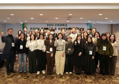 현장형 인재 키운 신라대, 2025년 부산 워털루형 코업 프로그램 '최우수' 등급 획득