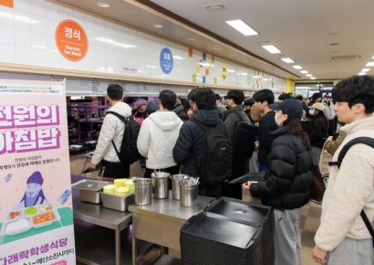 “아침 한 끼 1000원”… 국립부경대, 학생 복지 ‘천원의 아침밥’ 시행