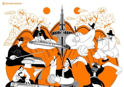 대전시립연정국악단, '토요국악' 3월부터 상설공연 시작