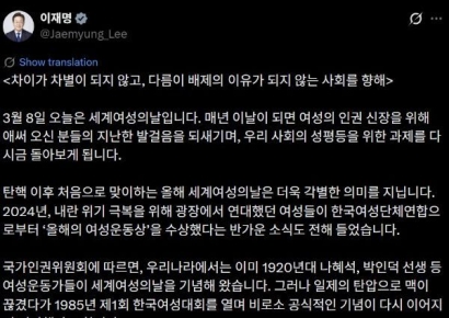 李대통령 "尹정부서 후퇴한 성평등 정책 복원…차이가 차별 되지 않도록"