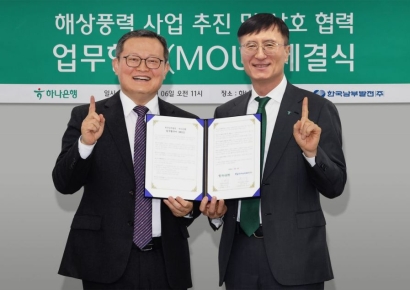 하나은행, 남부발전과 해상풍력발전 공동 개발