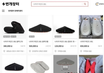 출시하자마자 품절되더니…11만원짜리 슬리퍼 50만원에 거래