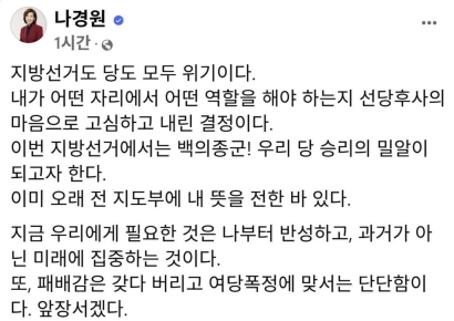 국힘 나경원·신동욱 서울시장 경선 불출마…오세훈도 미신청(종합)