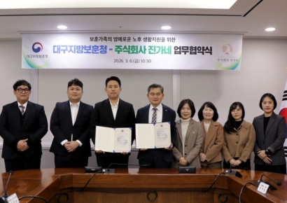 “보훈가족 식탁에 온기 더한다”… 대구지방보훈청-진가네 맞손