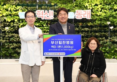 부산힘찬병원 김정호 병원장, 동래구에 쌀 1t 기부