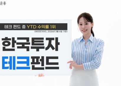 한투운용 '한국투자테크펀드', 테크 펀드 중 연초 이후 수익률 1위