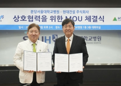 "건강주거 플랫폼 고도화" 현대건설·분당서울대병원 MOU