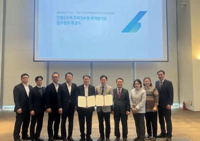 대신자산신탁, 신림5구역 추진위와 업무협약 체결