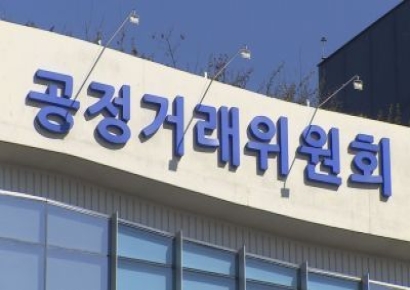 담합하면 무조건 과징금 10% 이상…공정위, 과징금 '하한' 대폭 상향, 리니언시 혜택은 '반토막' 축소