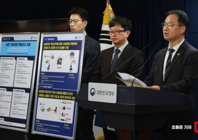 [포토] 농협 정부합동 특별감사 결과 발표