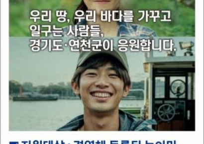 연천군, ‘농어민 기회소득’ 상반기 신청 접수…월 최대 15만원 지급