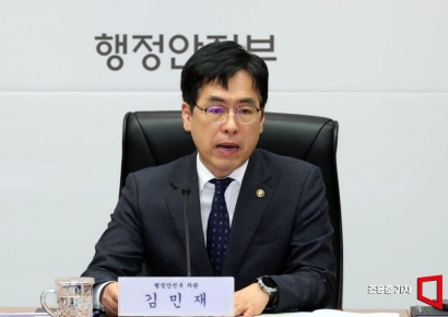 중대범죄수사청 개청준비단 출범…수사역량 이관 준비 