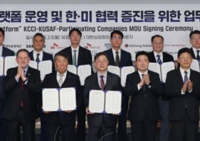 주한미군 전역 장병, 美진출 韓기업 현지 채용 지원 플랫폼 출범