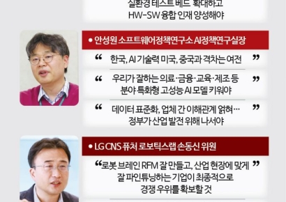 [다가올 K로봇 시대]⑤"제조 강점 한국, AI 중심 로봇 전략 대전환 필요"