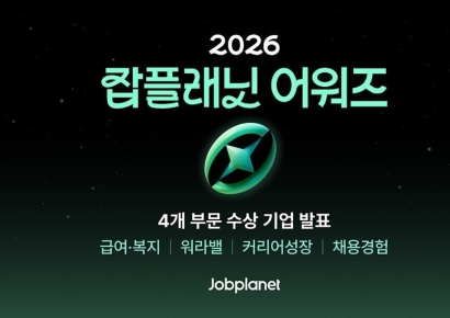 일하기 좋은 회사 상위 0.01% 31곳은 어디?