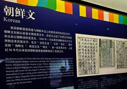 "해도 해도 너무해" 이번엔 한글까지 건드렸다…中문자박물관의 엉터리 전시 