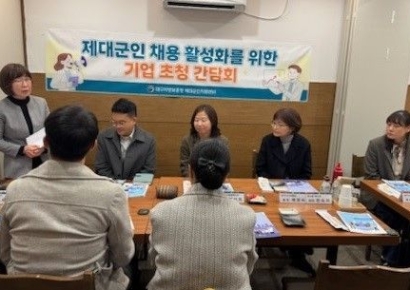 대구지방보훈청, 시니어 제대군인 일자리 창출 간담회 개최