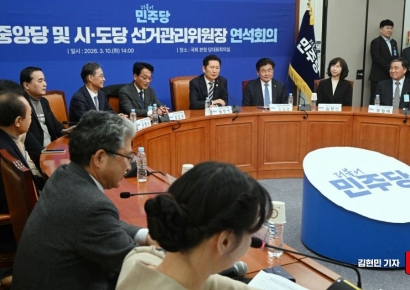 [포토] 민주당, 중앙당 및 시·도당 선관위원장 연석회의