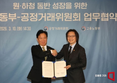 [포토] 노동부-공정위 손잡았다