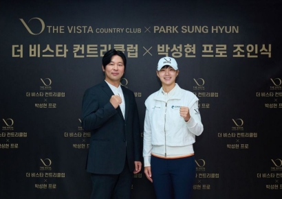 '남달라' 박성현, 더 비스타CC 후원 받는다