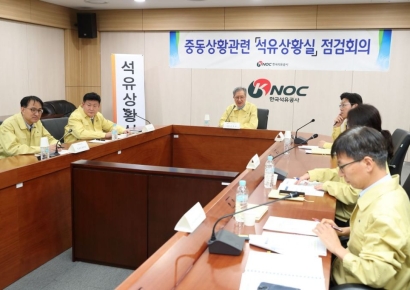 “비축유 방출 대비 만전”… 한국석유공사 손주석 사장, 중동 긴장 고조 속 석유상황실 점검회의