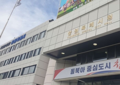 창원시, 직무 관련 업체서 거액 빌린 공무원 직위해제 … 수사 의뢰도
