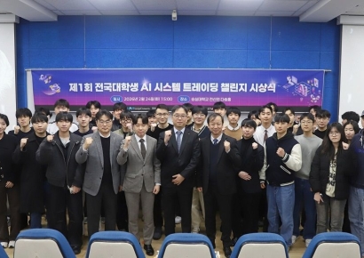 LS증권, ‘제1회 대학생 AI 시스템 트레이딩 챌린지’ 성료