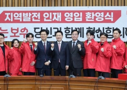 [포토] 국민의힘, 지역발전 인재 영입 환영식