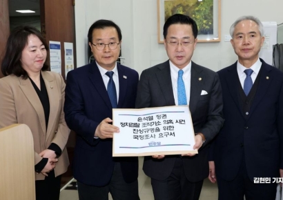 [포토] 민주당, ‘검찰 조작기소 및 공소취소’ 국정조사 요구서 제출