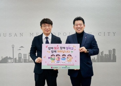 부산시·교보문고, 업무협업 추진… 시정 소식 알리고 어린이 꿈 키워