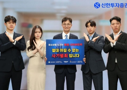 신한투자증권 이선훈 대표, '청소년 도박 근절 캠페인' 동참